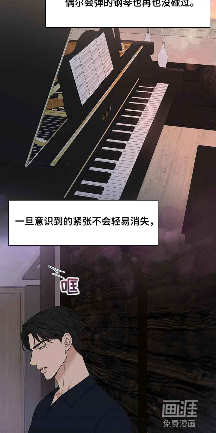 纯白记忆第24话图