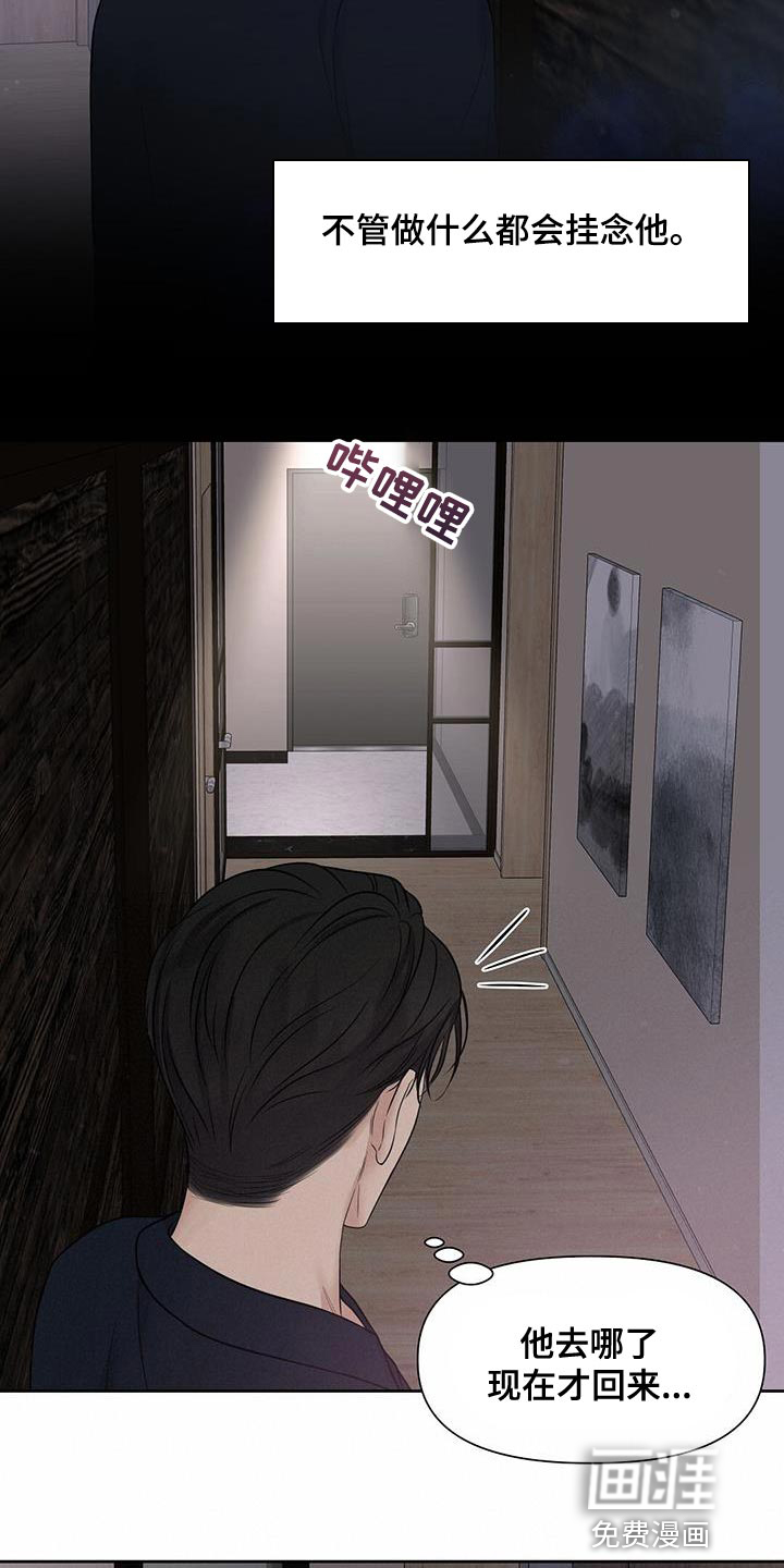 纯白记忆第24话图