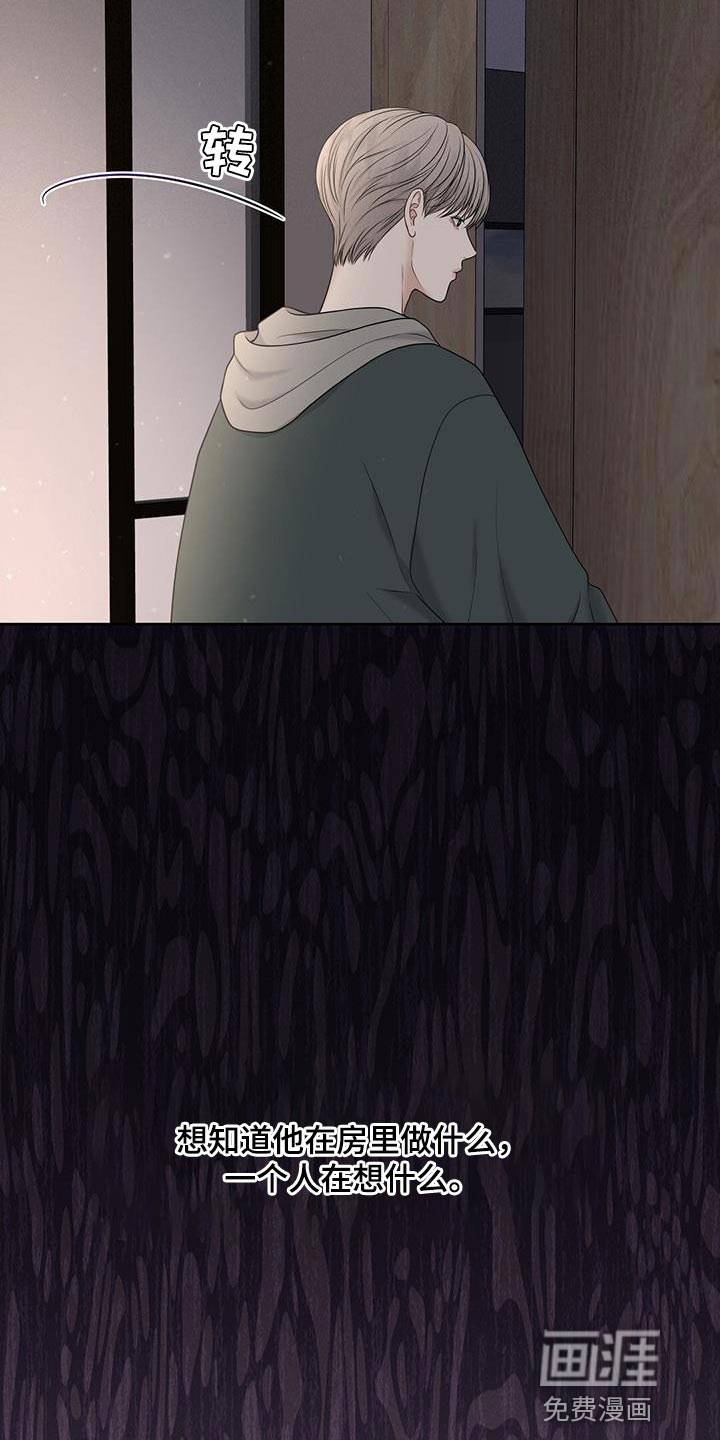 纯白记忆第24话图