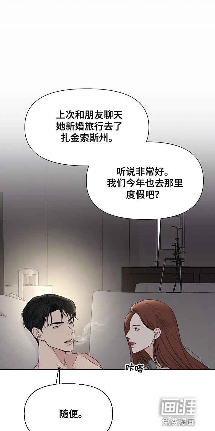 纯白记忆第24话图