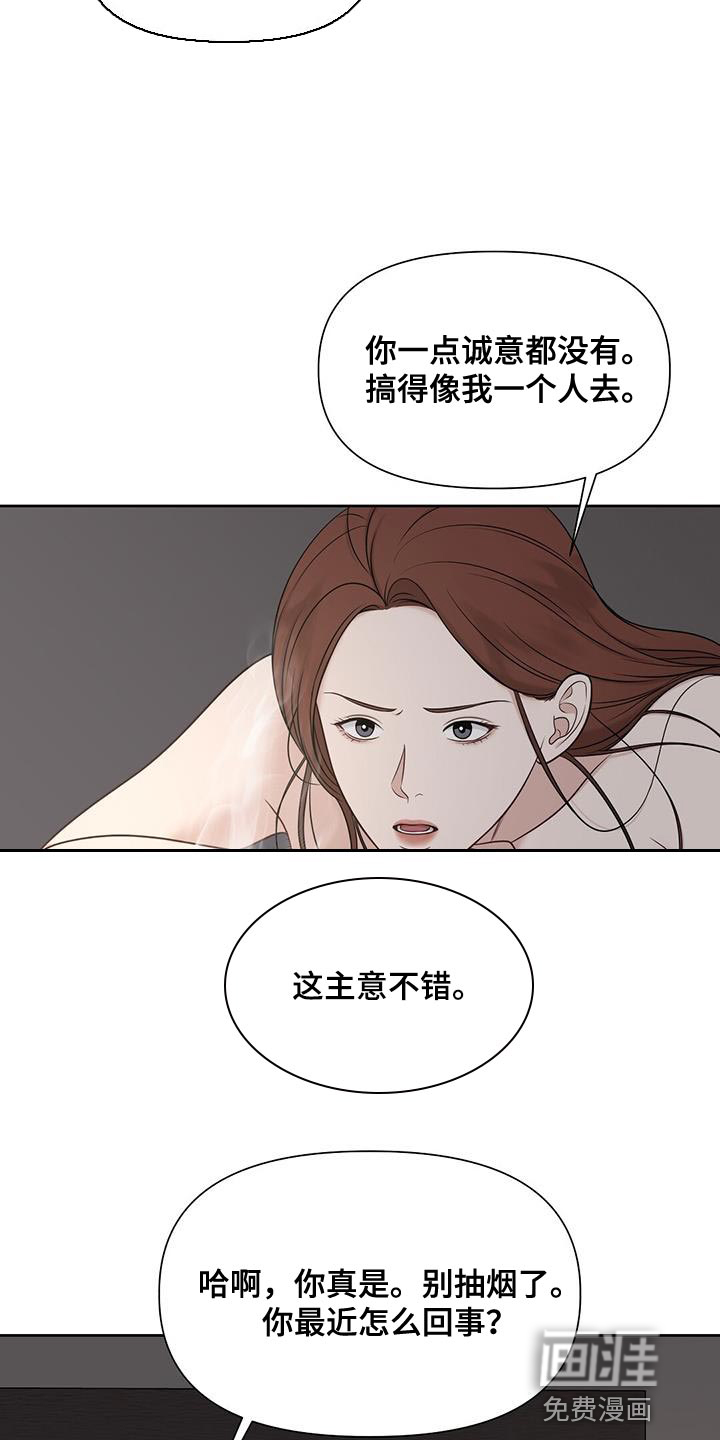 纯白记忆第24话图