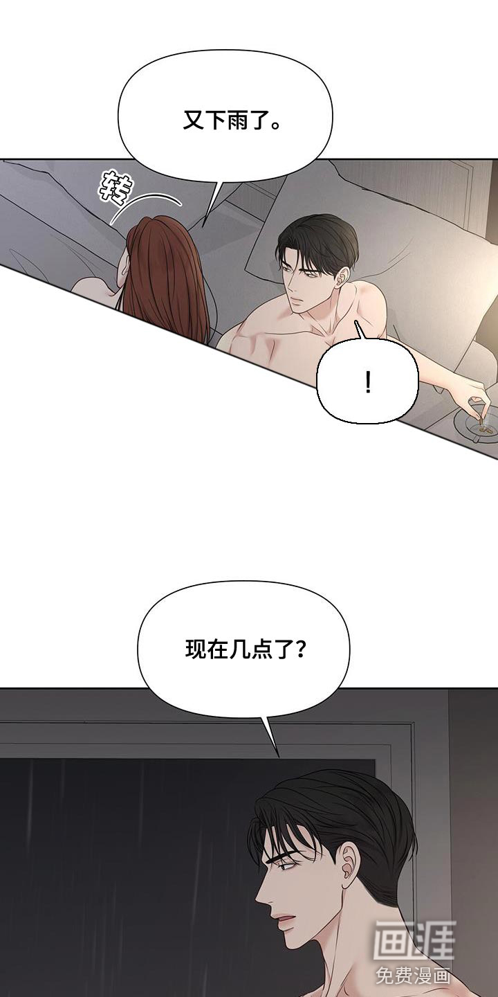 纯白记忆第24话图