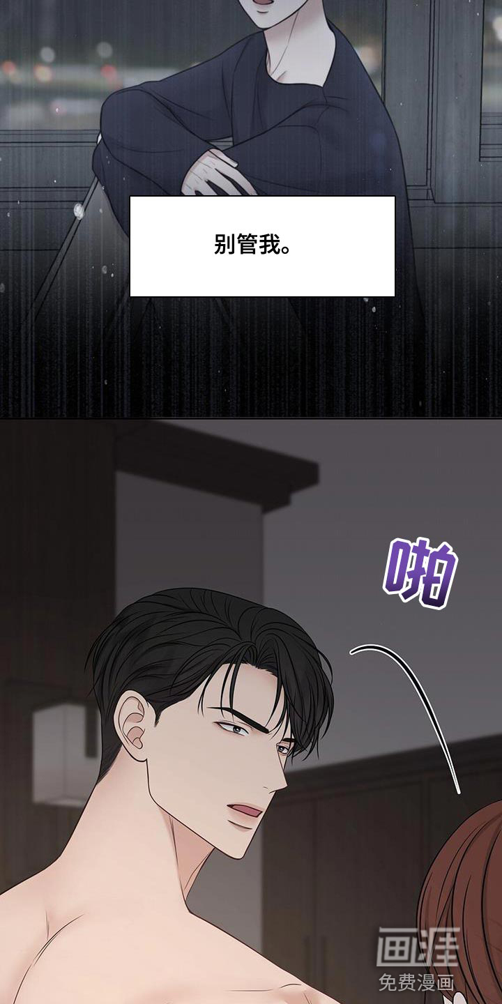 纯白记忆第24话图