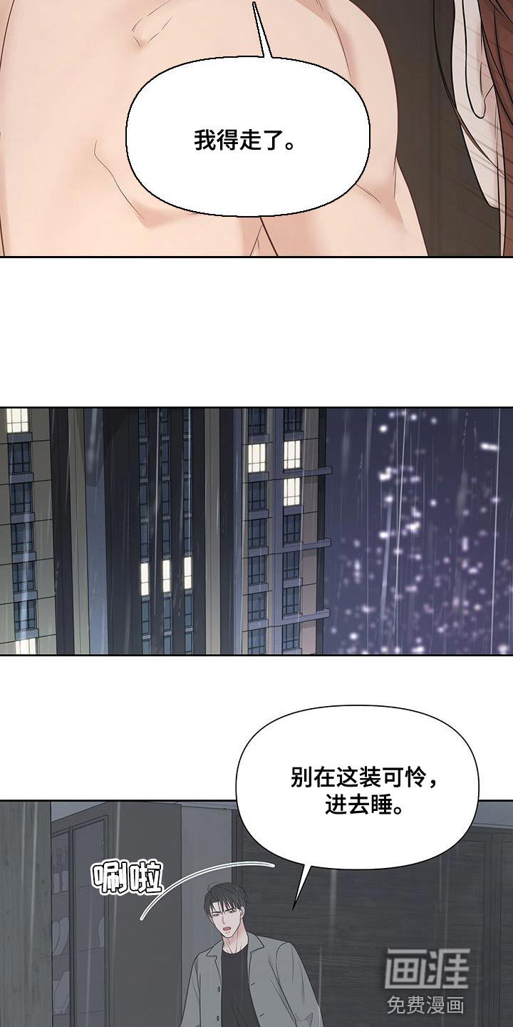 纯白记忆第24话图