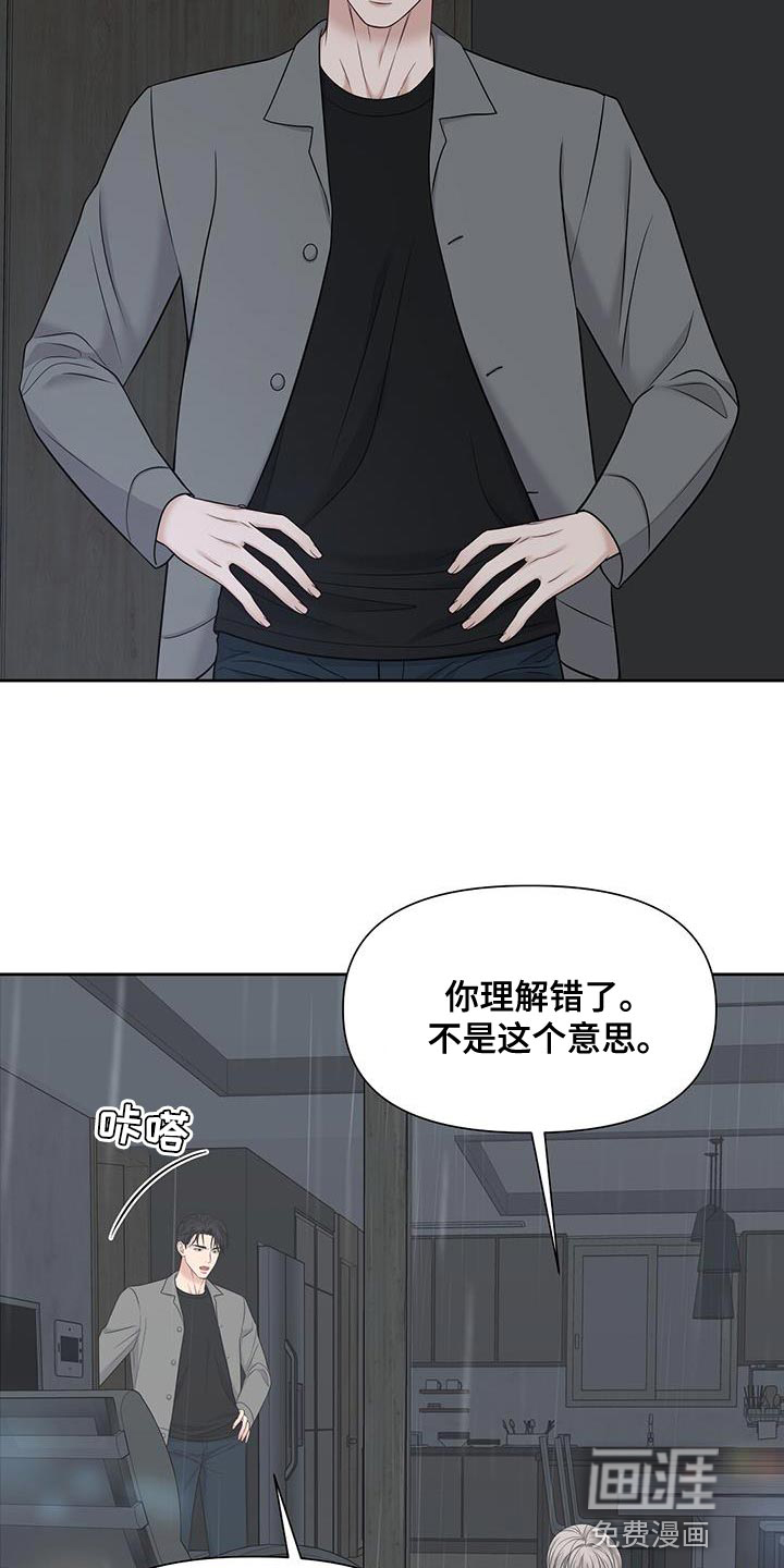 纯白记忆第24话图