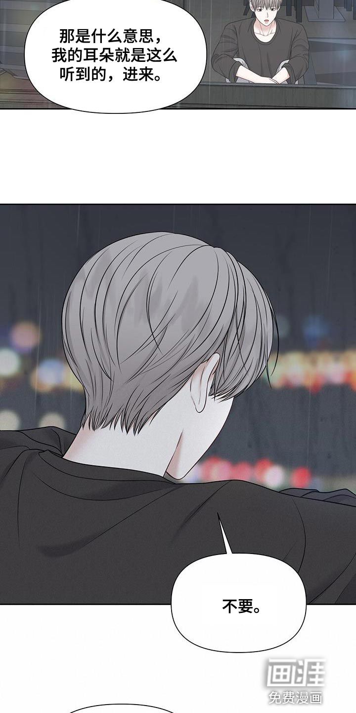 纯白记忆第24话图