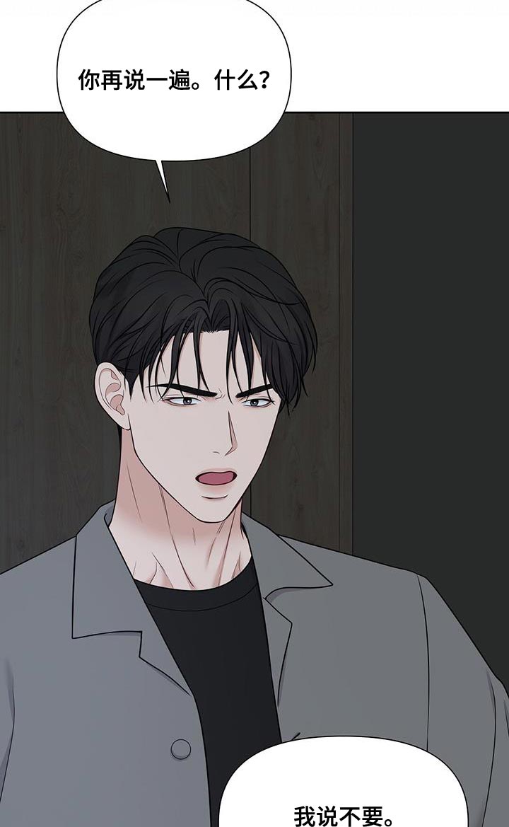 纯白记忆第24话图