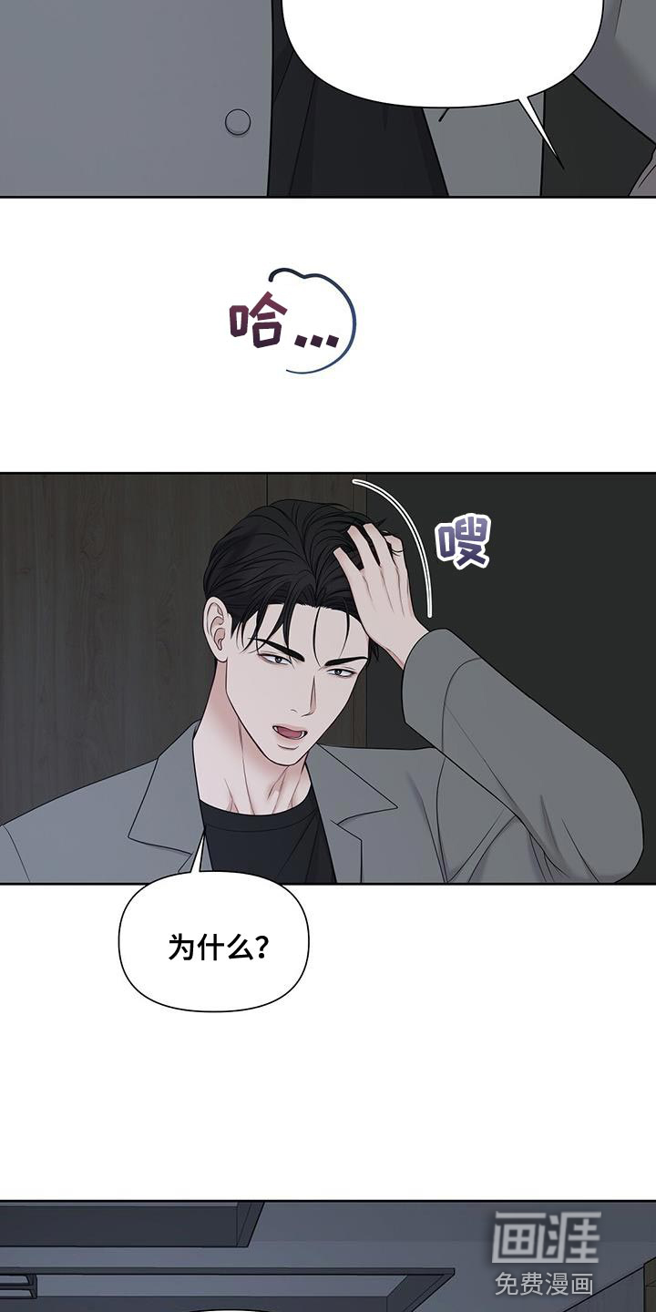 纯白记忆第24话图