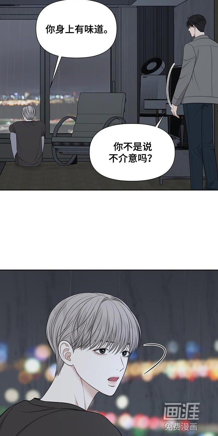 纯白记忆第24话图