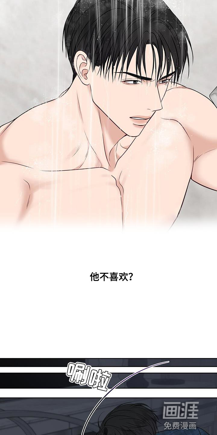 纯白记忆第24话图