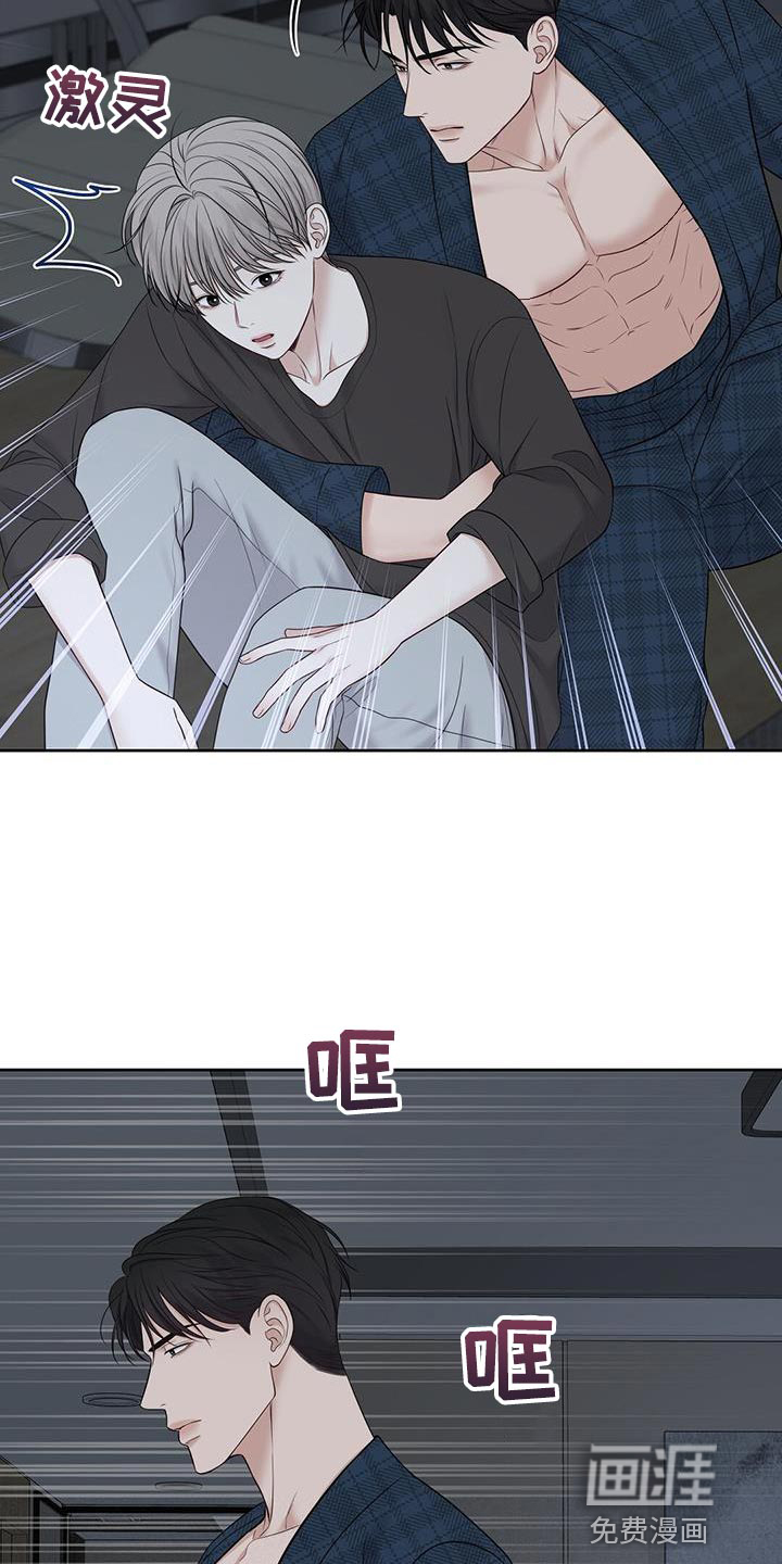 纯白记忆第24话图