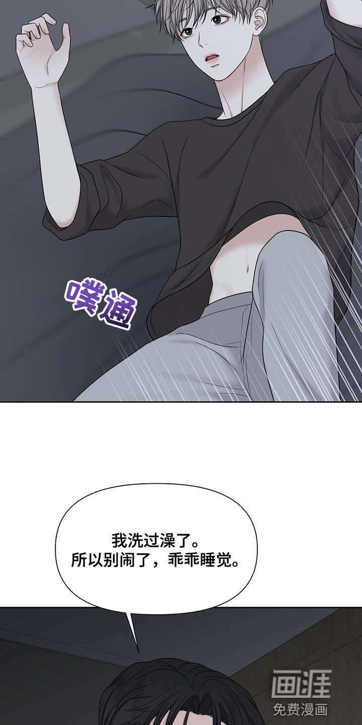 纯白记忆第24话图