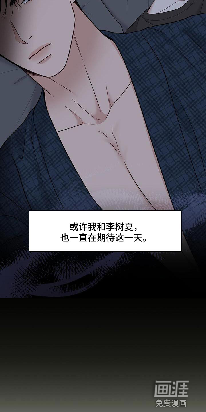 纯白记忆第24话图