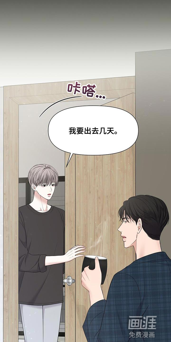 纯白记忆第24话图