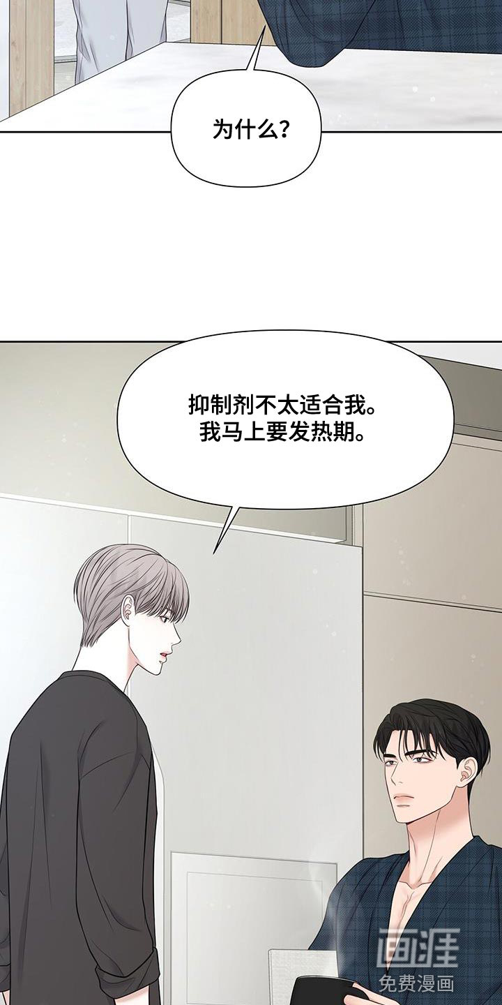 纯白记忆第24话图