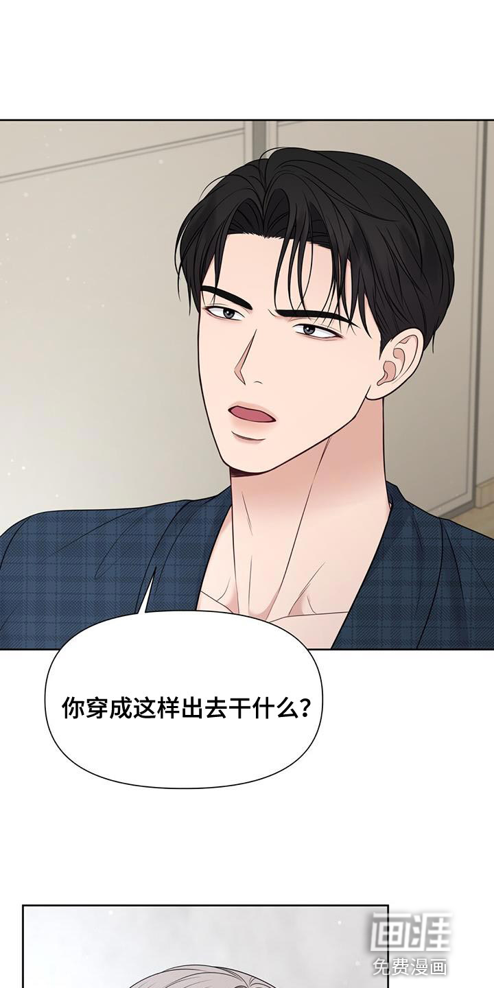 纯白记忆第25话图