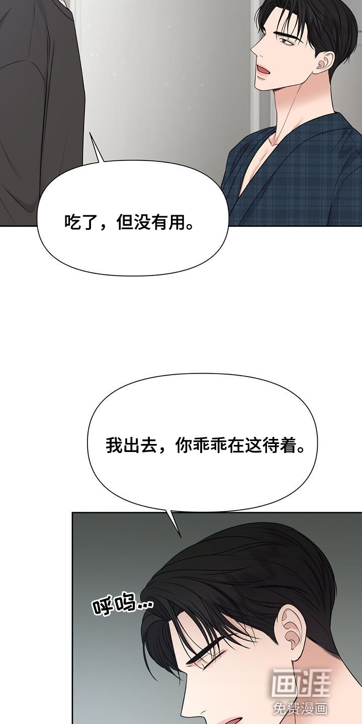 纯白记忆第25话图