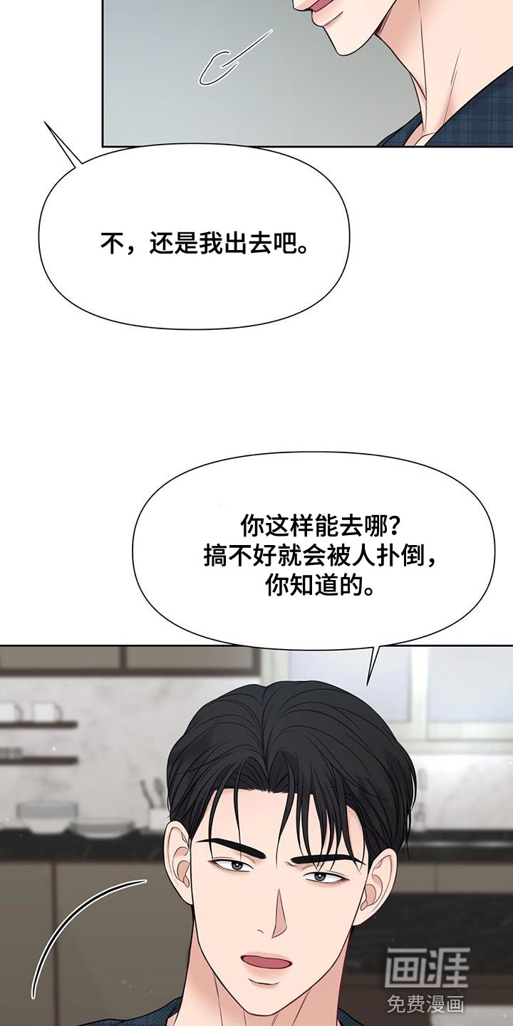 纯白记忆第25话图