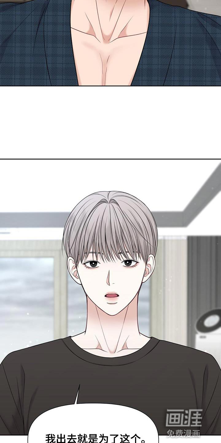 纯白记忆第25话图