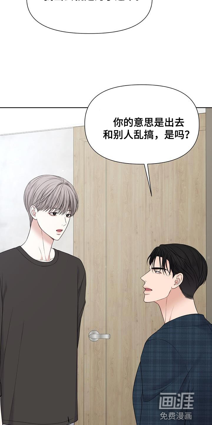 纯白记忆第25话图