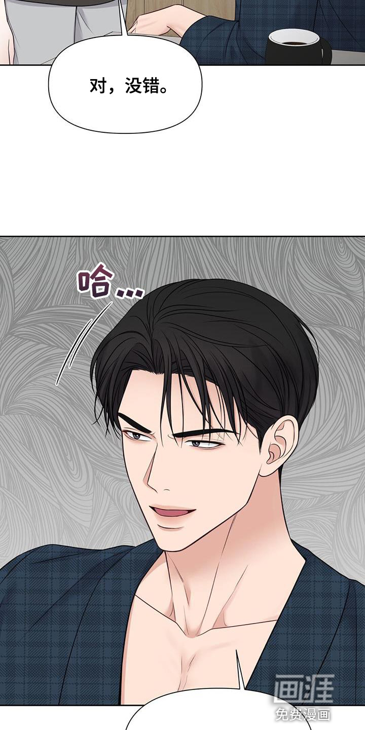 纯白记忆第25话图