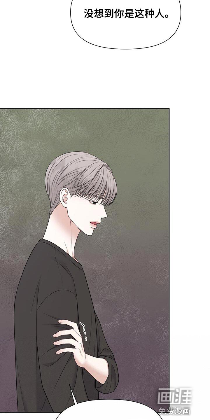 纯白记忆第25话图