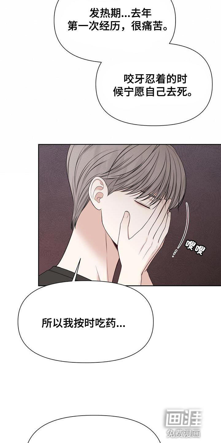 纯白记忆第25话图