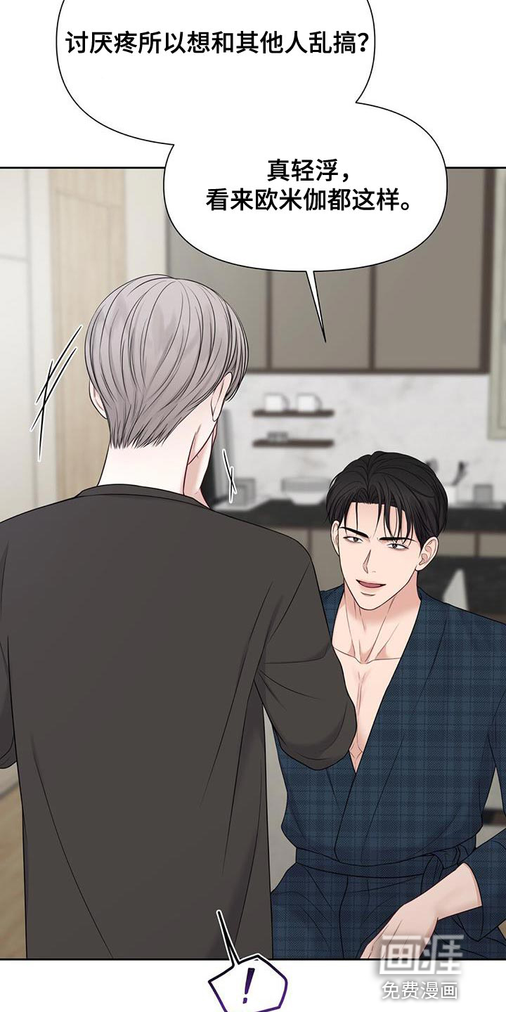 纯白记忆第25话图