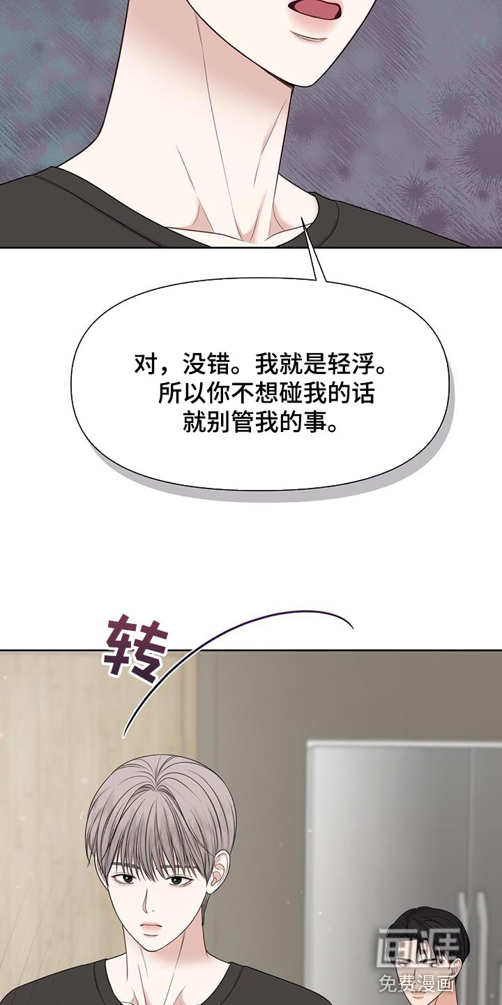 纯白记忆第25话图