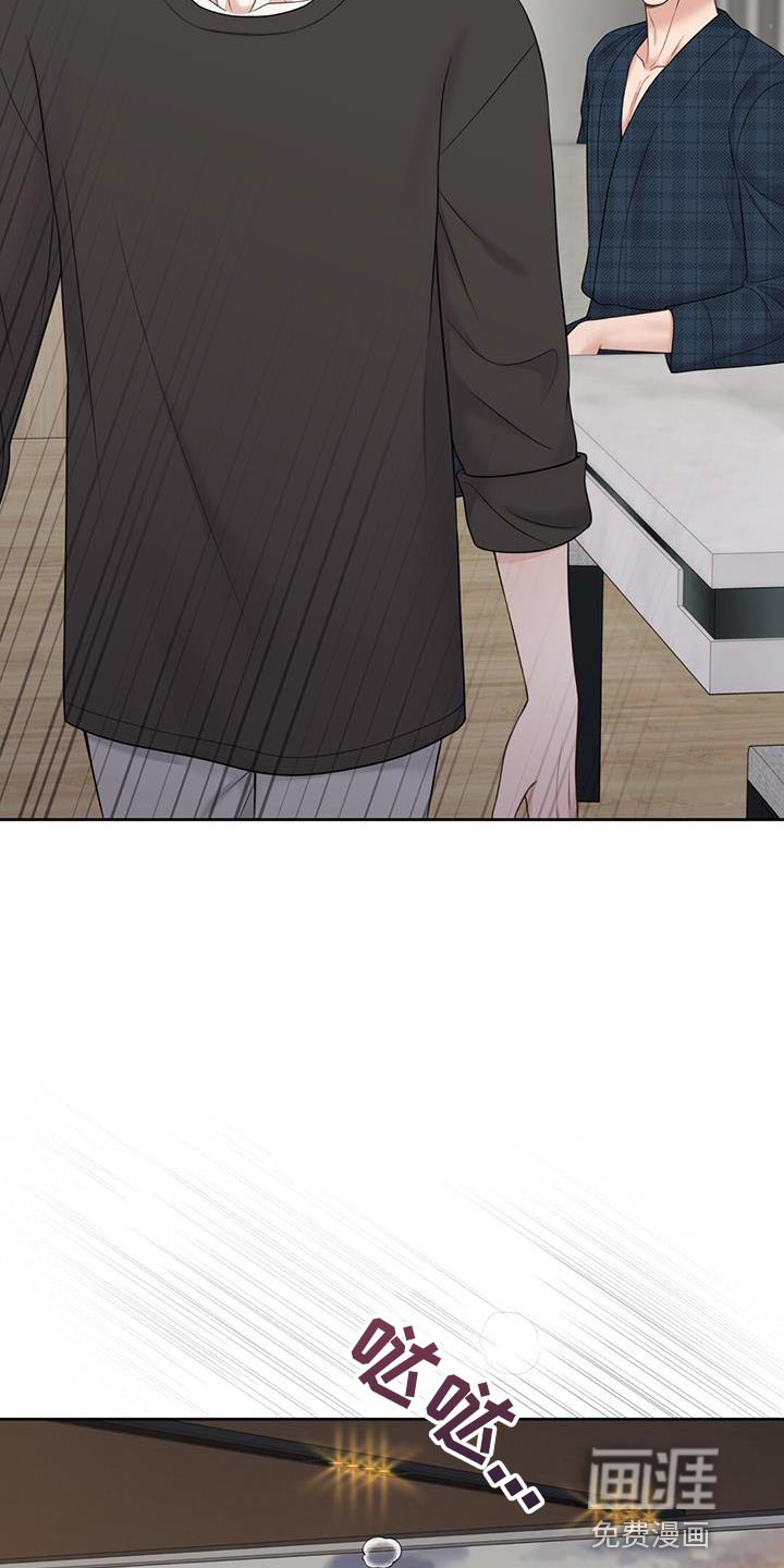 纯白记忆第25话图