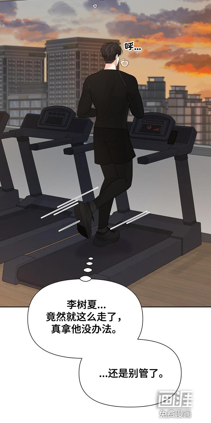 纯白记忆第25话图