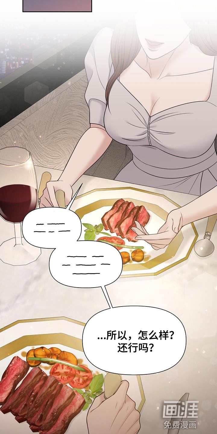 纯白记忆第25话图