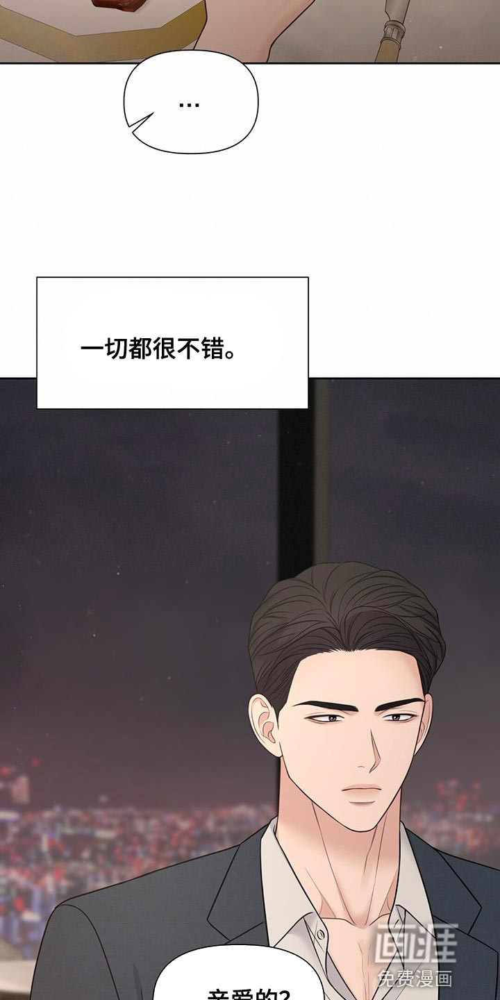 纯白记忆第25话图