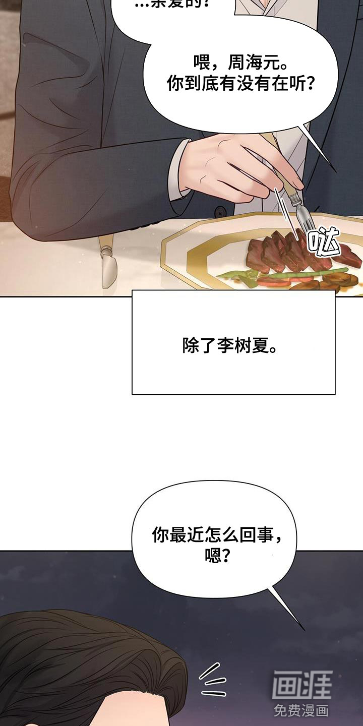 纯白记忆第25话图