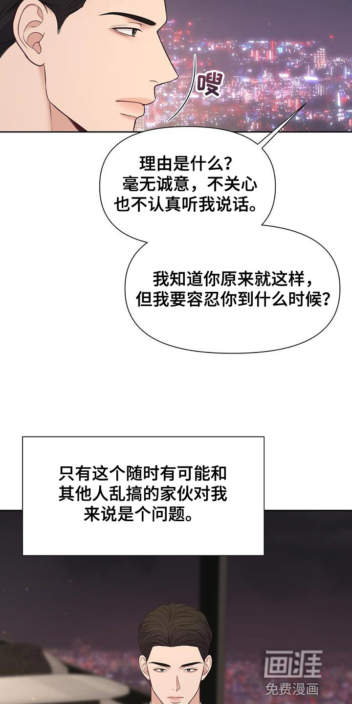 纯白记忆第25话图