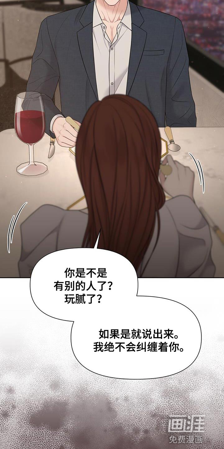 纯白记忆第25话图