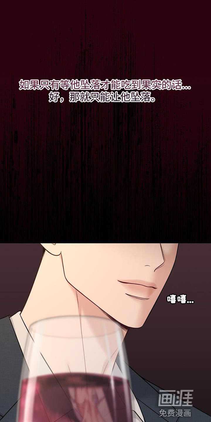 纯白记忆第25话图