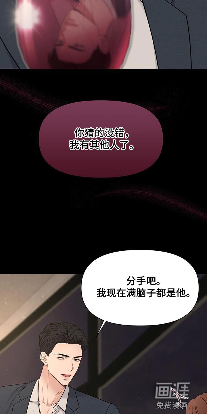 纯白记忆第25话图