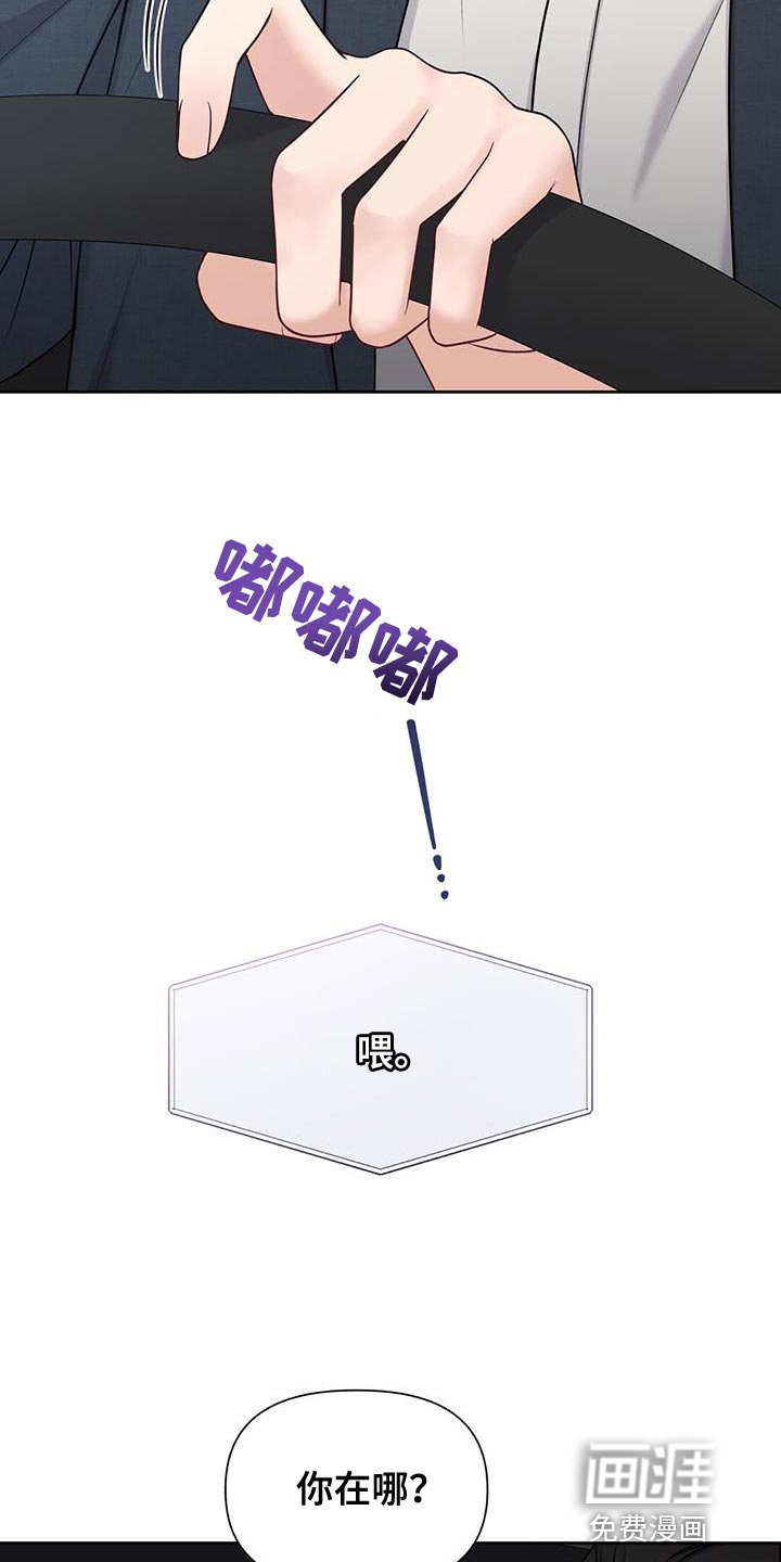 纯白记忆第26话图