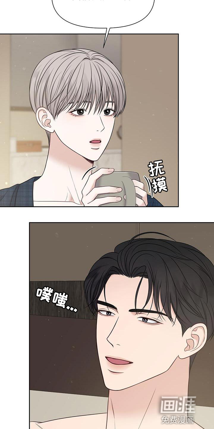 纯白记忆第27话图