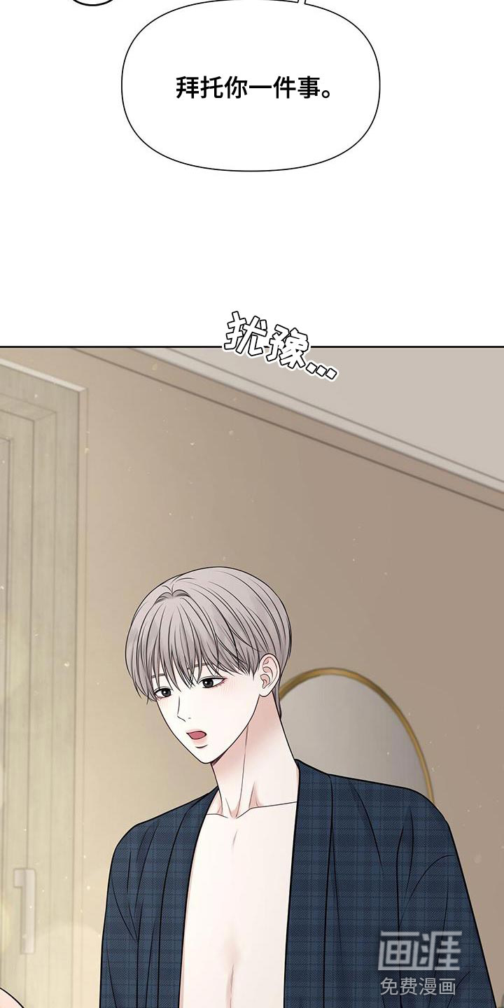 纯白记忆第27话图