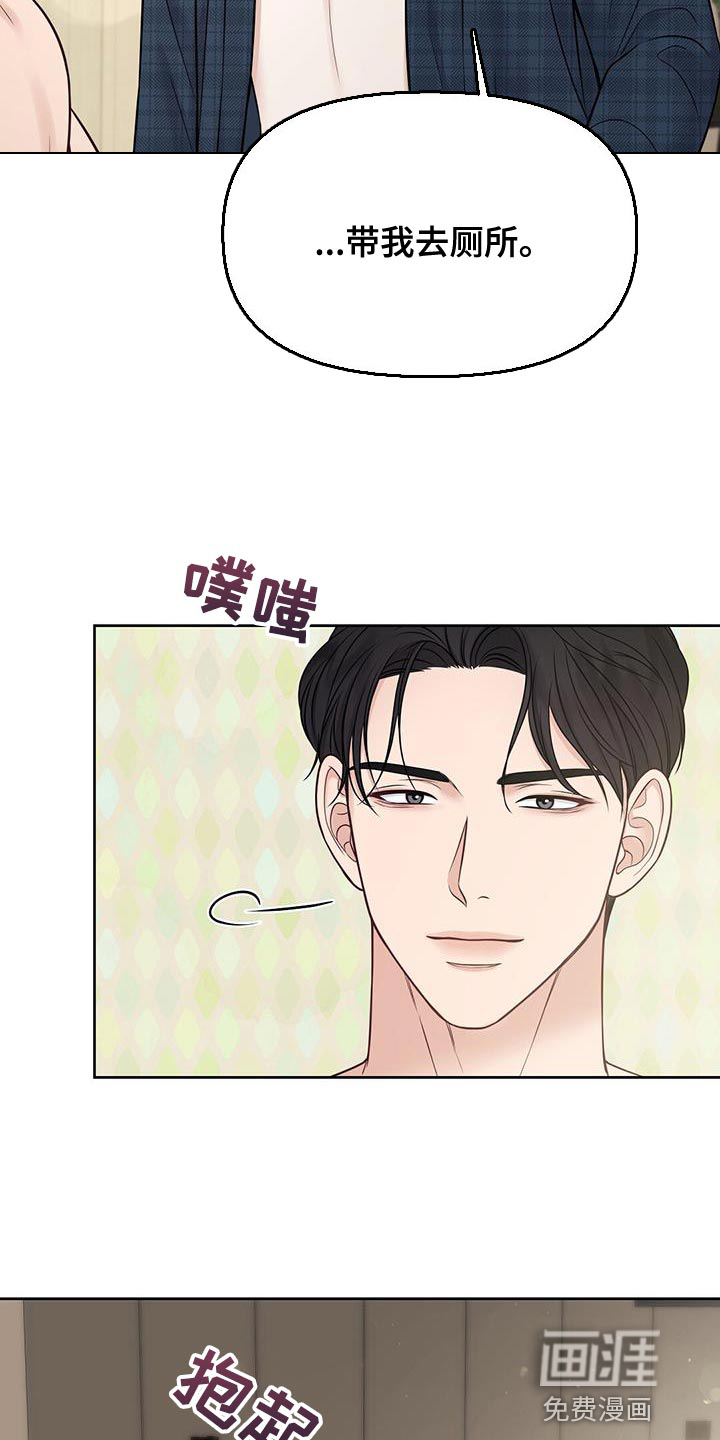 纯白记忆第27话图