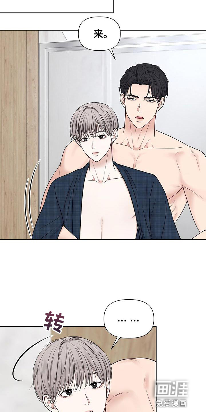 纯白记忆第27话图