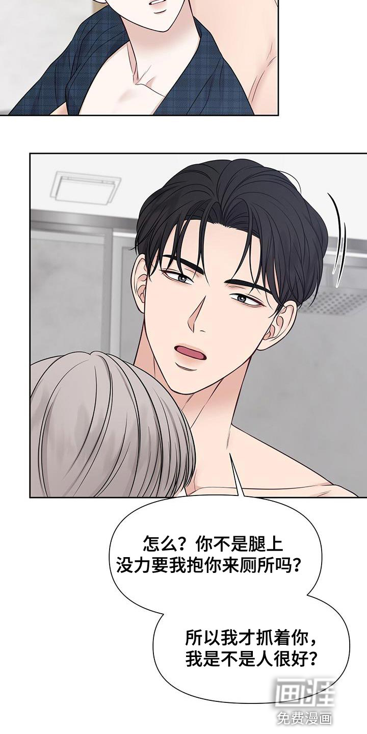 纯白记忆第27话图