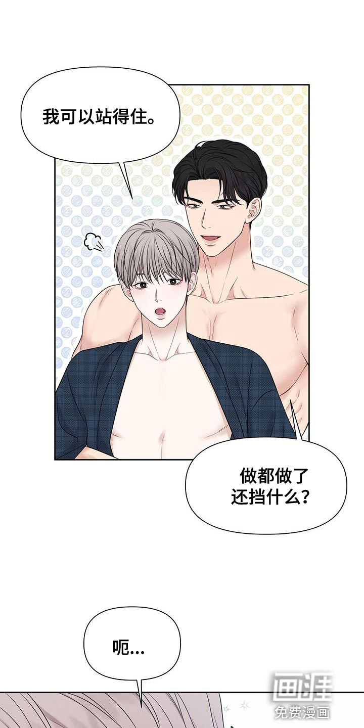 纯白记忆第27话图