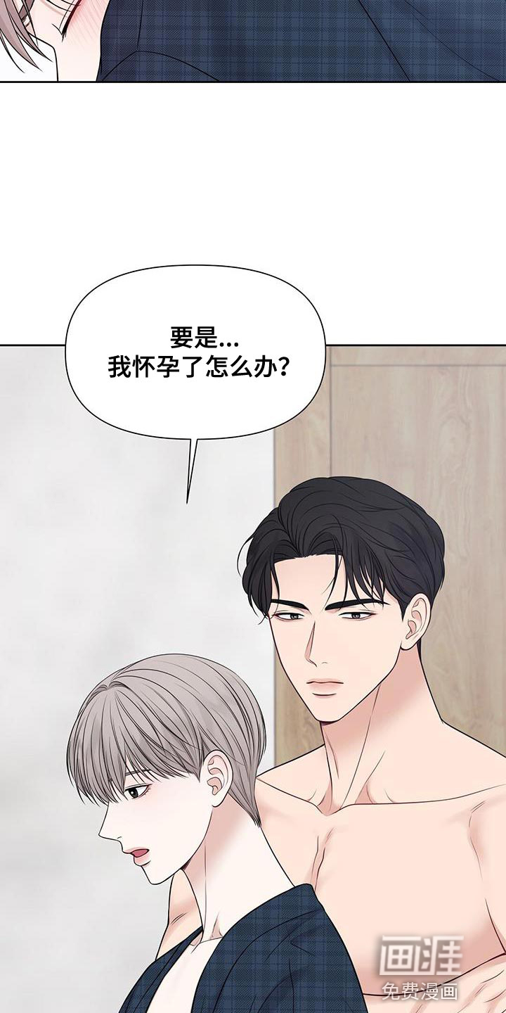 纯白记忆第27话图