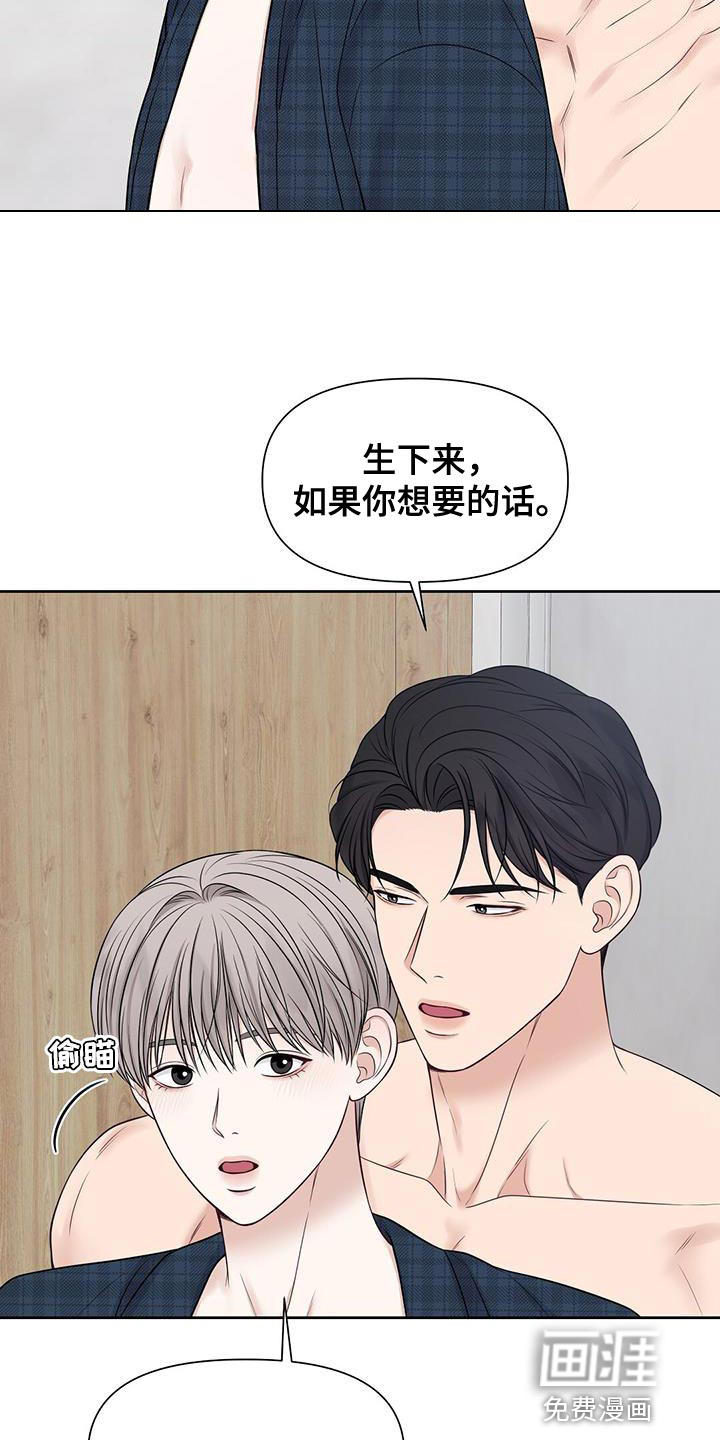 纯白记忆第27话图