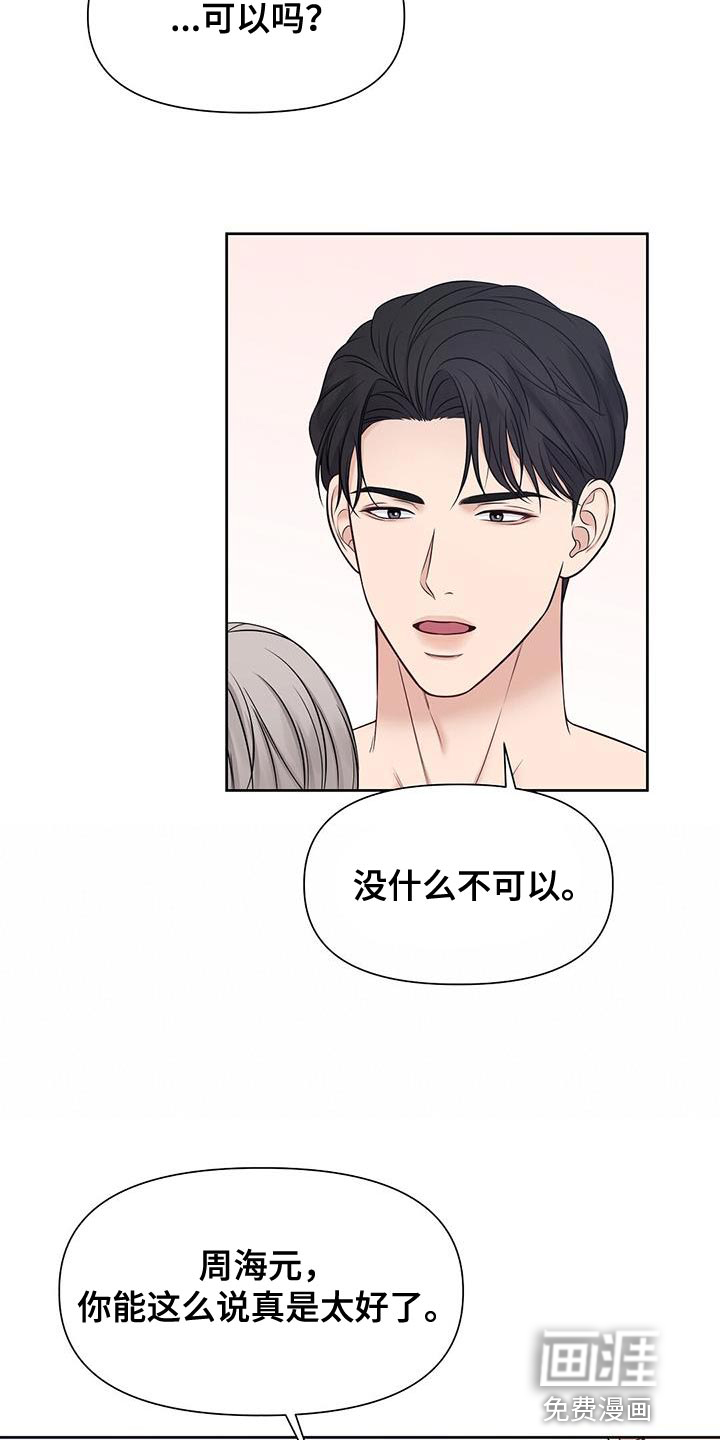 纯白记忆第27话图