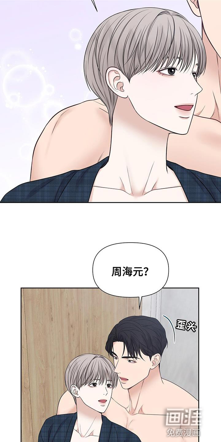 纯白记忆第27话图