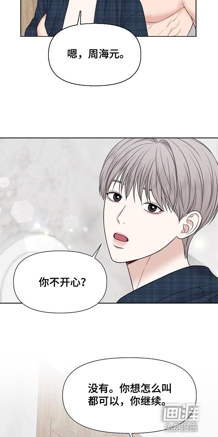 纯白记忆第27话图